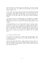 국외 대학입학전형 조사-11