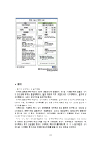 국외 대학입학전형 조사-12