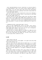 국외 대학입학전형 조사-13