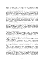 국외 대학입학전형 조사-14