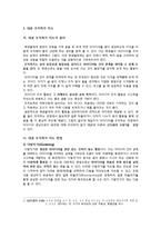 제 10장 과정별 쓰기 지도 방법-2