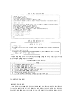 제 10장 과정별 쓰기 지도 방법-10
