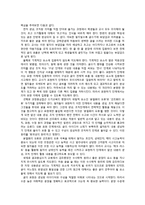 제 10장 과정별 쓰기 지도 방법-11