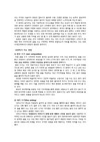 제 10장 과정별 쓰기 지도 방법-12