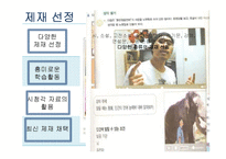 창비 고등학교 국어(하) 국어교재연구 및 지도법-7