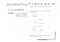 창비 고등학교 국어(하) 국어교재연구 및 지도법-10