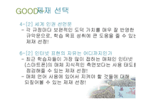 창비 고등학교 국어(하) 국어교재연구 및 지도법-12
