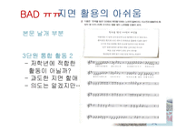창비 고등학교 국어(하) 국어교재연구 및 지도법-14