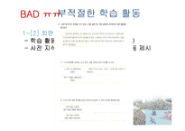 창비 고등학교 국어(하) 국어교재연구 및 지도법-15
