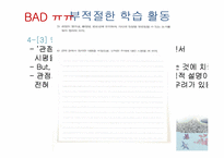창비 고등학교 국어(하) 국어교재연구 및 지도법-16