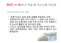 창비 고등학교 국어(하) 국어교재연구 및 지도법-17