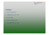 장애인 동물매개치료 통합교육에서의 활용-2