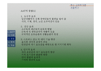 장애인 동물매개치료 통합교육에서의 활용-9