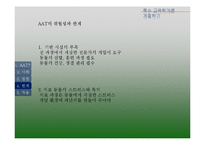 장애인 동물매개치료 통합교육에서의 활용-11