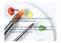 미술치료의 특징과 실제-4