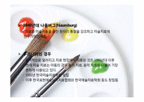 미술치료의 특징과 실제-8
