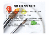 미술치료의 특징과 실제-20