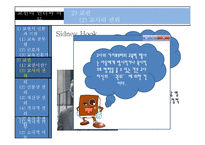 교원의 권리와 의무-15