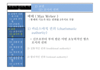 교원의 권리와 의무-17