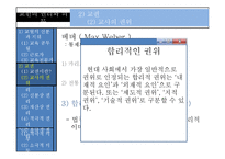 교원의 권리와 의무-19