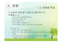 영유아 쌓기 놀이 지도와 실제-15