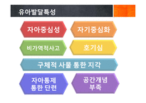 유아 교통안전교육에 대하여-10