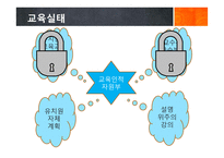 유아 교통안전교육에 대하여-20