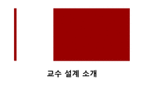 ADDIE 모형에 따른 교수설계-중장년층의 스마트폰을 이용한 의사소통 방법 교육-1