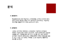 ADDIE 모형에 따른 교수설계-중장년층의 스마트폰을 이용한 의사소통 방법 교육-3