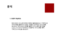 ADDIE 모형에 따른 교수설계-중장년층의 스마트폰을 이용한 의사소통 방법 교육-4