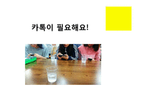 ADDIE 모형에 따른 교수설계-중장년층의 스마트폰을 이용한 의사소통 방법 교육-7