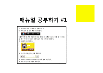 ADDIE 모형에 따른 교수설계-중장년층의 스마트폰을 이용한 의사소통 방법 교육-11