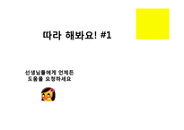 ADDIE 모형에 따른 교수설계-중장년층의 스마트폰을 이용한 의사소통 방법 교육-12