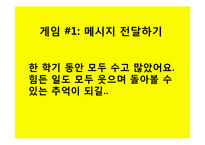 ADDIE 모형에 따른 교수설계-중장년층의 스마트폰을 이용한 의사소통 방법 교육-13