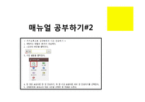 ADDIE 모형에 따른 교수설계-중장년층의 스마트폰을 이용한 의사소통 방법 교육-14