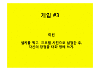 ADDIE 모형에 따른 교수설계-중장년층의 스마트폰을 이용한 의사소통 방법 교육-19