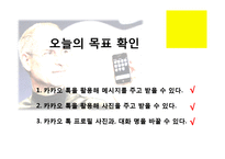 ADDIE 모형에 따른 교수설계-중장년층의 스마트폰을 이용한 의사소통 방법 교육-20
