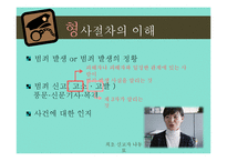 고등학교 2학년 법과 정치 교수-학습 지도안-6