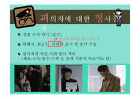 고등학교 2학년 법과 정치 교수-학습 지도안-7