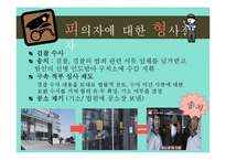 고등학교 2학년 법과 정치 교수-학습 지도안-10