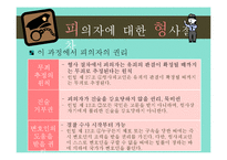 고등학교 2학년 법과 정치 교수-학습 지도안-11