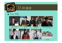 고등학교 2학년 법과 정치 교수-학습 지도안-15