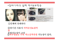 청소년 패션 문화 조사-12