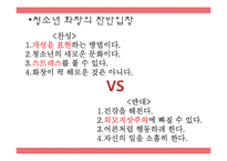 청소년 패션 문화 조사-15