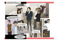 청소년 패션 문화 조사-19