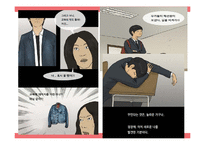 청소년 패션 문화 조사-20