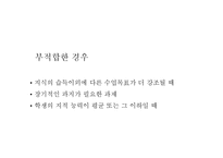 교육방법-강의법, 문답법, 토의법 및 브레인스토밍-7