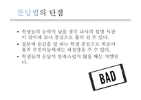 교육방법-강의법, 문답법, 토의법 및 브레인스토밍-17