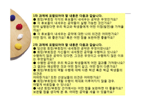 KDB 모형과 백워드 설계에 따른 통합교육과정 설계안-11