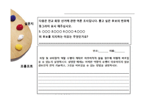 KDB 모형과 백워드 설계에 따른 통합교육과정 설계안-14